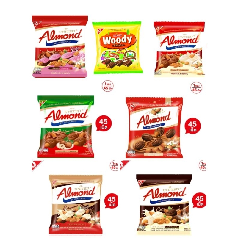 อัลมอลด์ช็อกโกแลตยูไนเต็ด​ United Almonมี​7รสชาติ (1ห่อ) ยูไนเต็ดอัลมอนด์เคลือบช็อคโกแลต ขนาด 275 กรัม