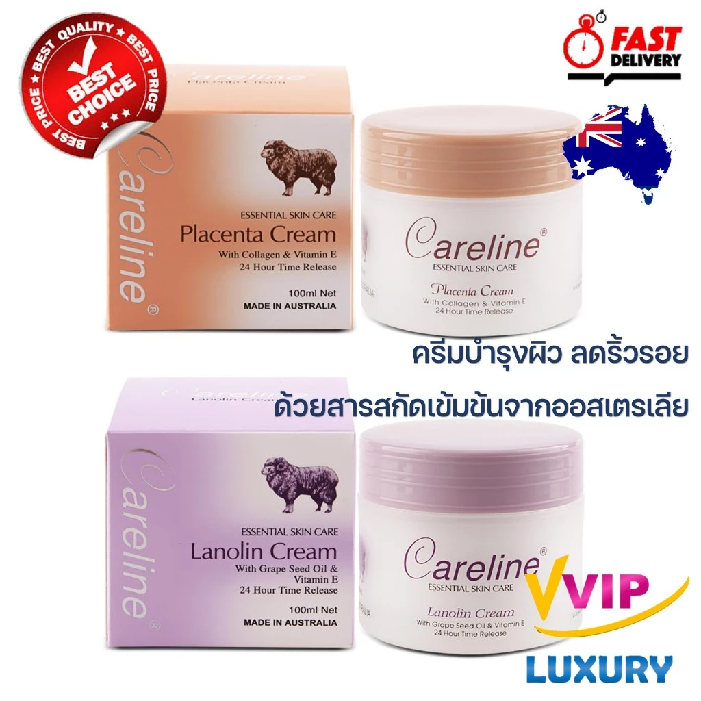ครีมบำรุงผิวหน้า Careline Placenta/Lanolin Cream 100 ml 24 Hour Time Release