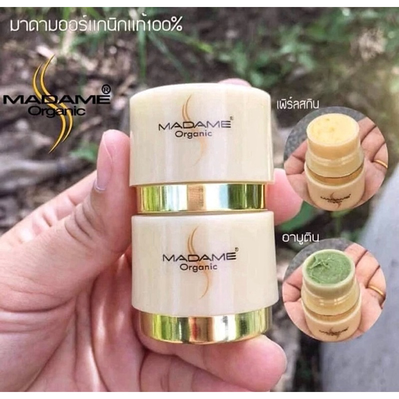 พร้อมส่ง !!! 🚛💨 Madame Organic แท้ 100% มาดามออร์แกนิก 5 กรัม เซ็ท 2 ชิ้น(ไข่มุก+สาหร่าย) / แบบแยกชิ้น