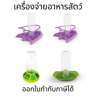 ถาดน้ำเต่าบก เครื่องจ่ายน้ำเต่า ให้น้ำสัตว์เลื้อยคลาน ป้องกั…