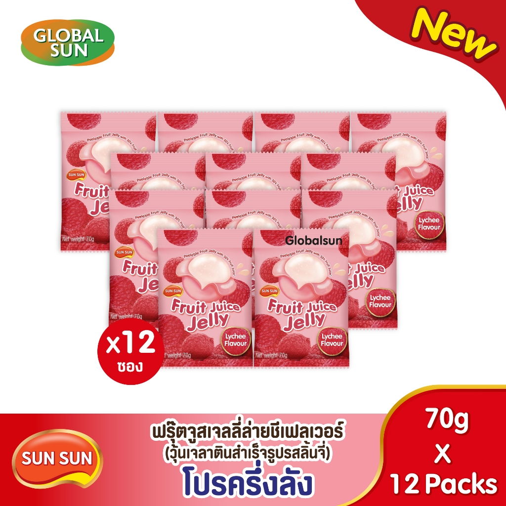 [โปรครึ่งลัง] SUN SUN ฟรุ๊ตจูสเจลลี่ล่ายชีเฟลเวอร์ (วุ้นเจลาตินสำเร็จรูปรสลิ้นจี่)