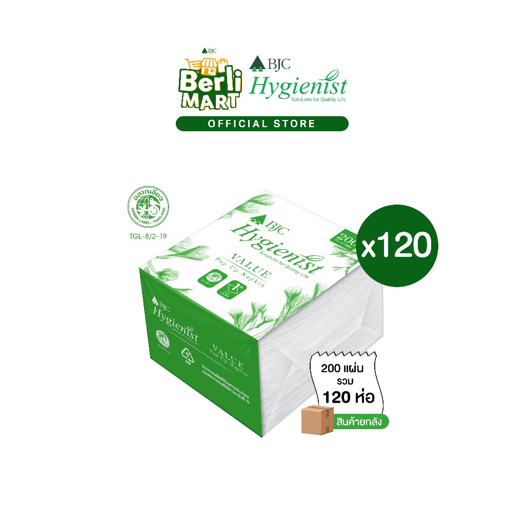 [ยกลัง]เช็ดปากป๊อปอัพ บีเจซีฯแวลู 200 แผ่น 120ห่อ [ยกลัง]Bjc Hygienist Value Pop-Up Napkin 200'S 120 pcs
