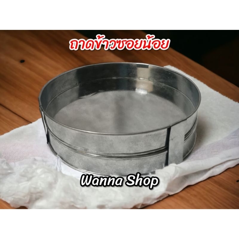 ถาดทำข้าวซอยน้อย แพ็ค 1 คู่ - รูปที่ 2