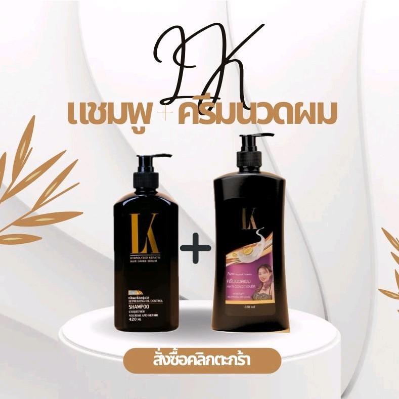 ผลิตภัณฑ์แชมพู+ครีมนวดผม (LKขวดดำ)