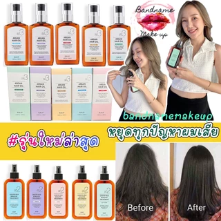 👑[ฉลากไทย] RAIP R3 Argan Hair Oil 100ml น้ำมันอาร์แกนบำรุงผม 2 รุ่นใหม่