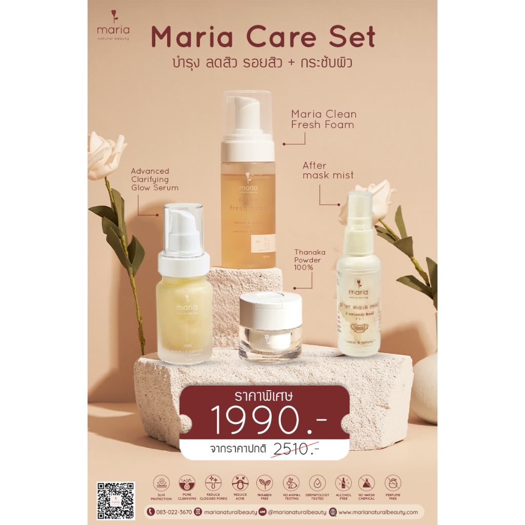 Maria Care Set (Skincare Set) ชุดแก้สิว, ลดริ้วรอย, กระชับรูขุมขน, ลดอักเสบ รอยดำแดง เย็นผิว