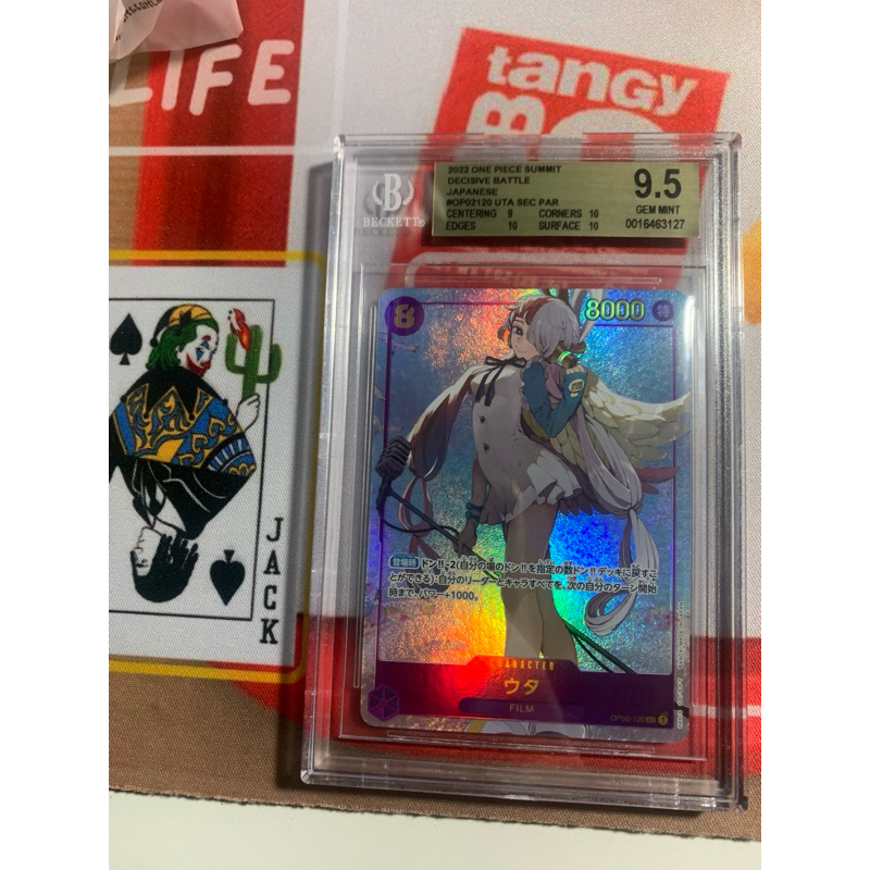 One piece card graded OP02-120 SEC BGS=9.5