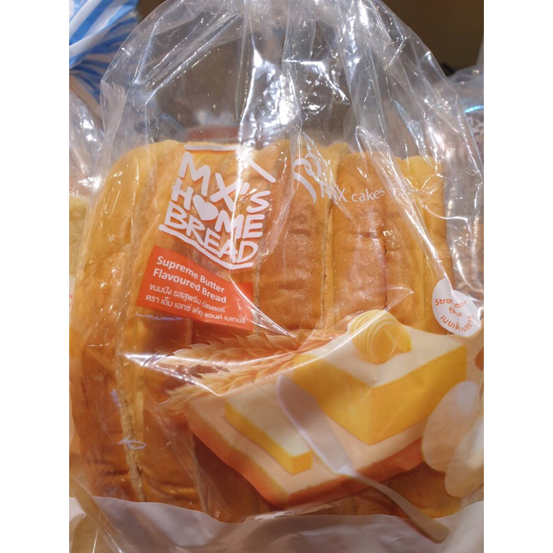 ขนมปังSupreme butter(Mx cakes&Bakery)สดใหม่วันต่อวัน(พร้อมส่ง)