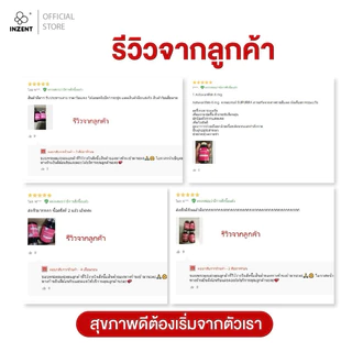 [1แถม1] INZENT Astaxanthin 6 mg(30 แคปซูล) แอสตาแซนธิน ต้านอนุมูลอิสระ ชะลอวัย จุดด่างดำ ตรา อินเซ้นส์
