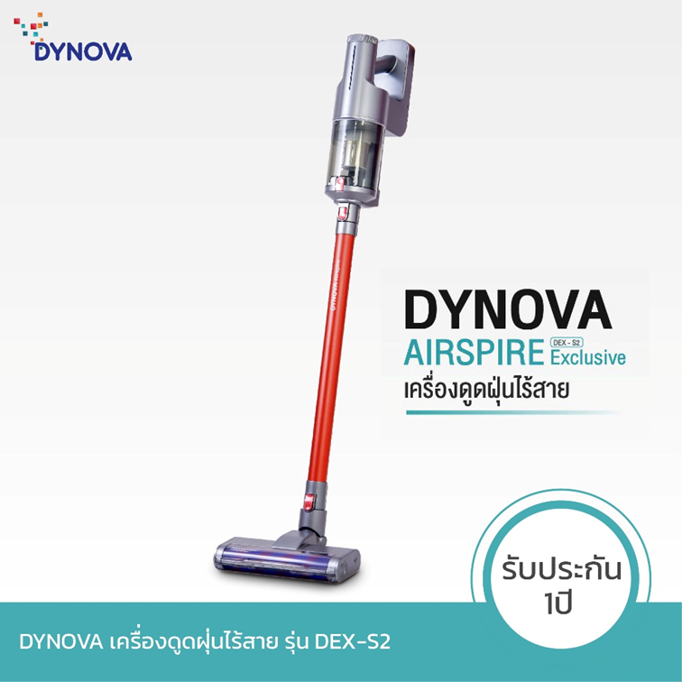 [โค้ดลดสูงสุด2000] DYNOVA รุ่น Airspire Exclusive 2.0 เครื่องดูดฝุ่นไร้สายรุ่นใหม่