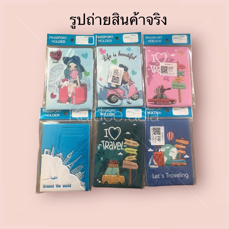 ✅ ขายดี Passport ปกพาสปอร์ต ซองใส่หนังสือเดินทาง บัตรประจําตัว บัตรเครดิต บัตรโดยสาร ลายน่ารัก