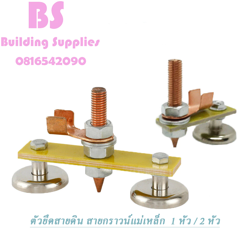 แม่เหล็กจับสายดิน คีบจับสายดิน พร้อมหางปลา สายกราวน์แม่เหล็ก มี 1 หัว / 2 หัว(พร้อมส่ง)