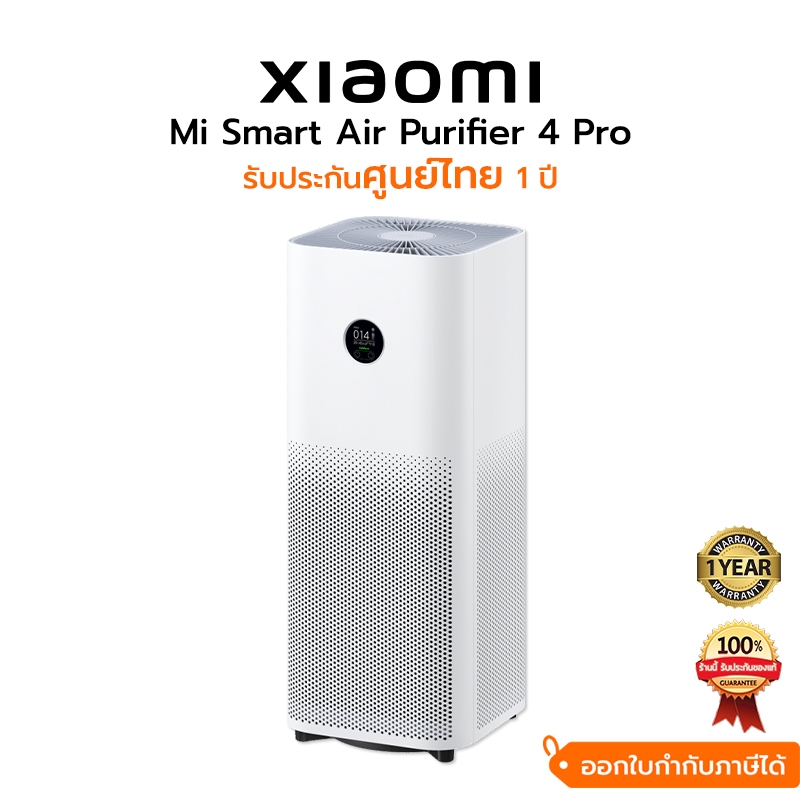 [ของแท้ศูนย์ไทย] Xiaomi Smart Air Purifier 4 Pro เครื่องฟอกอากาศ กรองฝุ่น PM2.5-10  ปล่อยประจุลบ รับประกัน 1 ปี พร้อมส่ง
