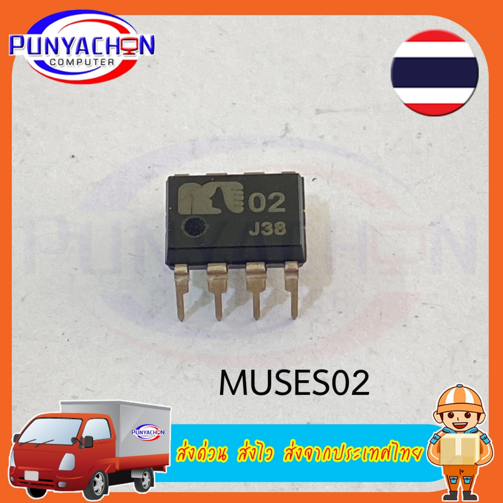 MUSES02 Fosi Audio (ราคาต่อชิ้น) ส่งด่วน ส่งไว ส่งจากประเทศไทย