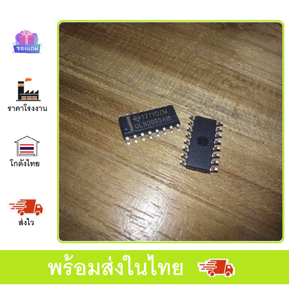ULN2003 ULN2003A sop-16 ULN2003ADR ULN2003AN SOP16 uln2003a