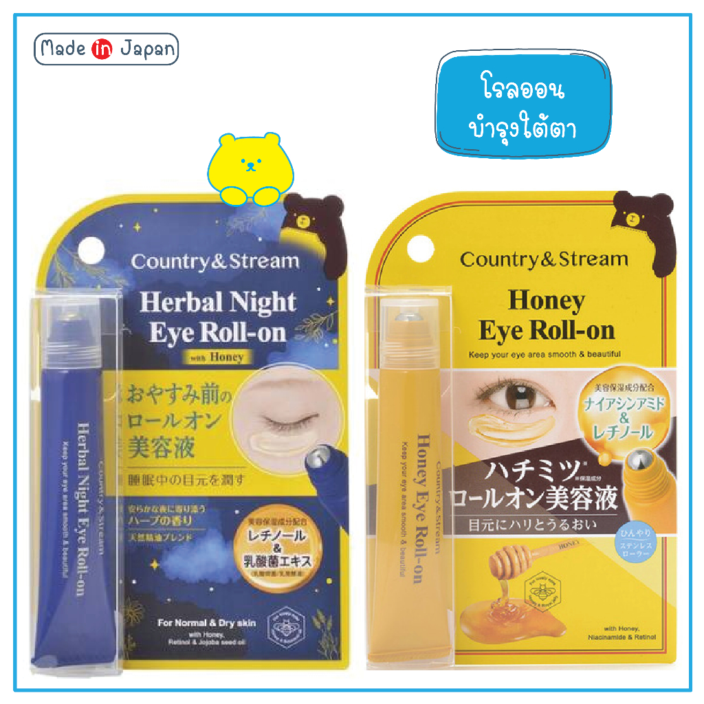 Country and Stream Natural Eye Roll On 15ml อายครีม โลชั่น บำรุงรอบดวงตา ลดรอยตีนกา รอยเหี่ยวย่น จากญี่ปุ่น