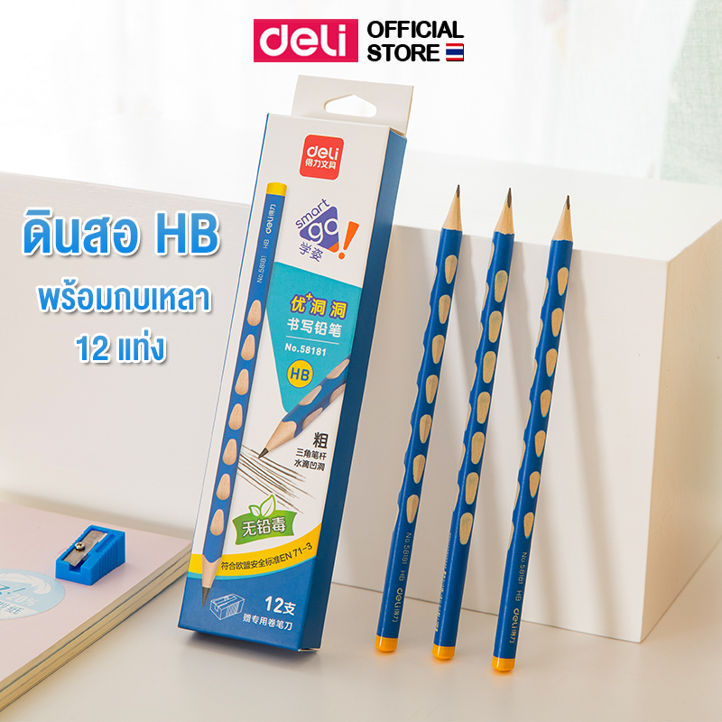 ดินสอไม้ HB แถมฟรี!! กบเหลาดินสอ Deli ดินสอ (ยกแพ็ค 12 แท่ง) ดินสอดำ ทรง3เหลี่ยม แท่งใหญ่ ไส้ใหญ่ไม่หักง่าย เครื่องเขียน