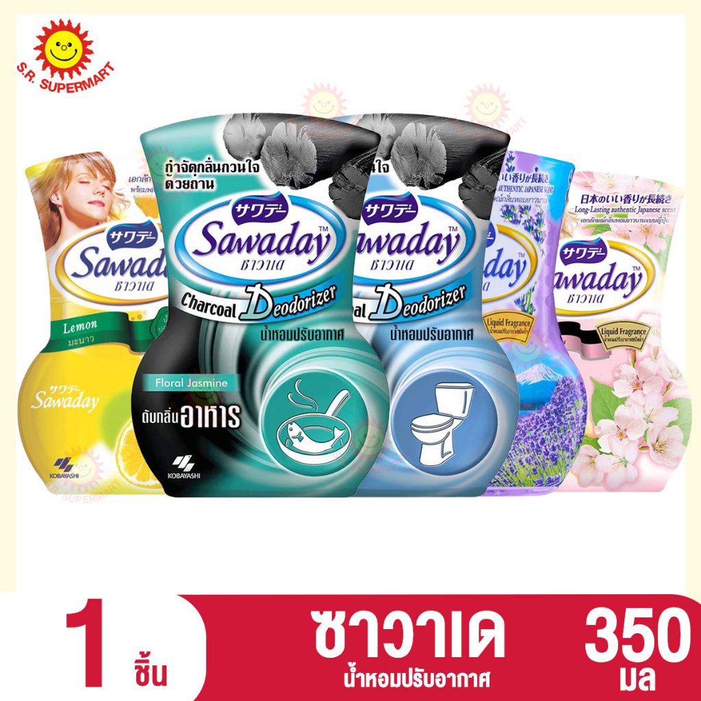 ซาวาเด น้ำหอมปรับอากาศ 350 มล.
