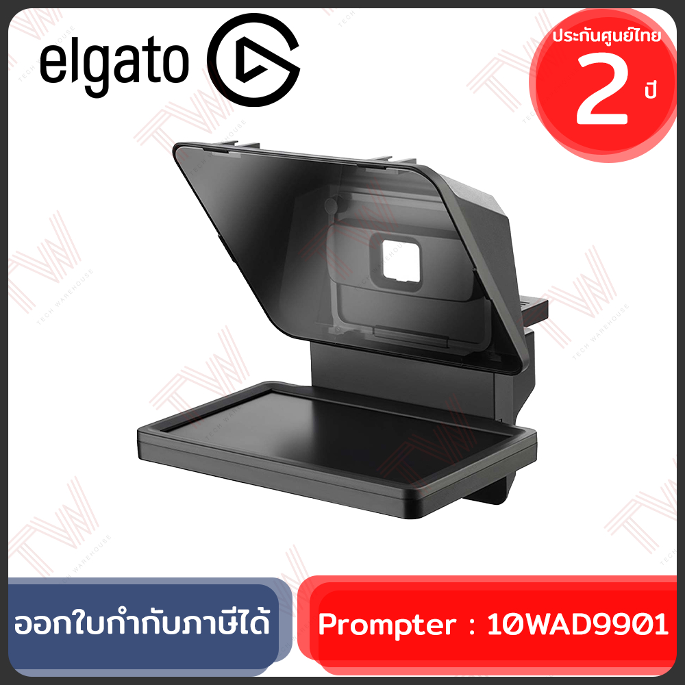 Elgato Prompter (10WAD9901) ของแท้ ประกันศูนย์ 2ปี