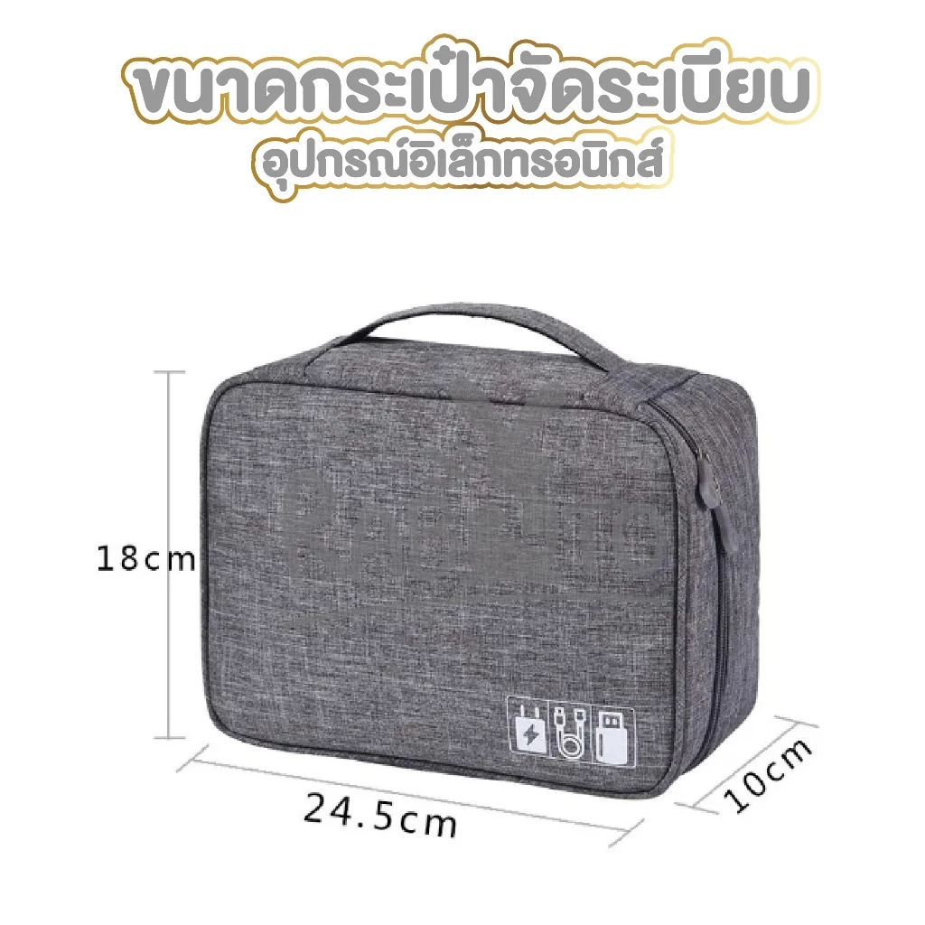 【RABITO สินค้าดี】P30 กระเป๋าจัดระเบียบอุปกรณ์ไอที กระเป๋าเก็บสายชาร์จ เก็บสายไฟ Travel Digital Bag กันน้ำได้ พร้อมส่ง thumbnail 10