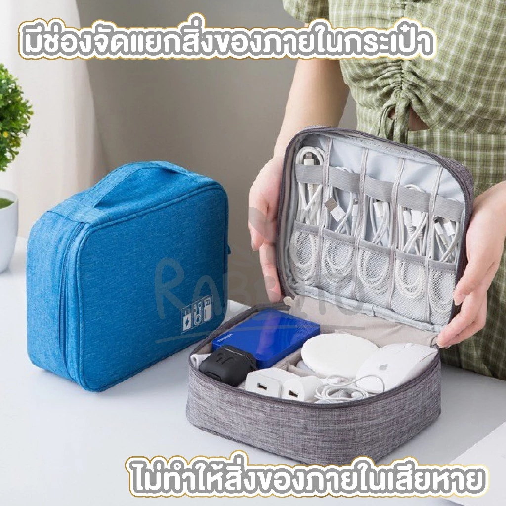 【RABITO สินค้าดี】P30 กระเป๋าจัดระเบียบอุปกรณ์ไอที กระเป๋าเก็บสายชาร์จ เก็บสายไฟ Travel Digital Bag กันน้ำได้ พร้อมส่ง thumbnail 6