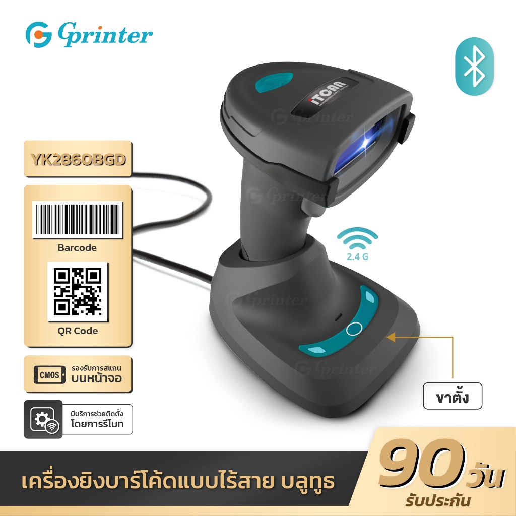 Gprinter เครื่องอ่านบาร์โค้ด 2D/1D Bluetooth เครื่องสแกนบาร์โค้ด ตัวอ่านบาร์โค้ด Barcode Scanner ไร้สาย