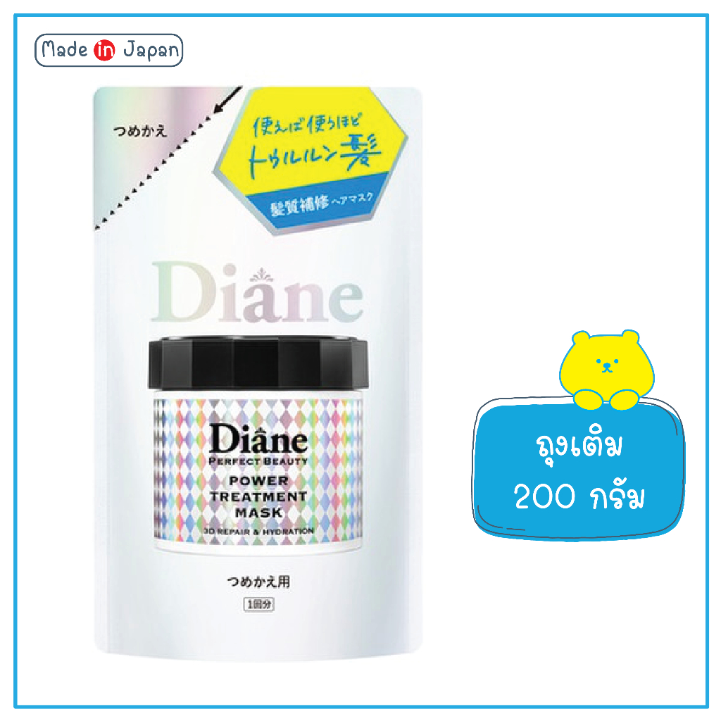 Diane power treatment mask มาสก์ผม ซ่อมผมเสีย จากญี่ปุ่น - รูปที่ 3