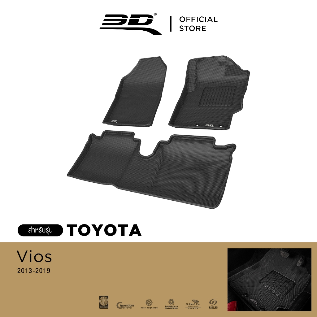 3D Mats พรมปูพื้นรถยนต์ TOYOTA VIOS 2013-2022  พรมกันลื่น พรมกันนํ้า พรมรถยนต์