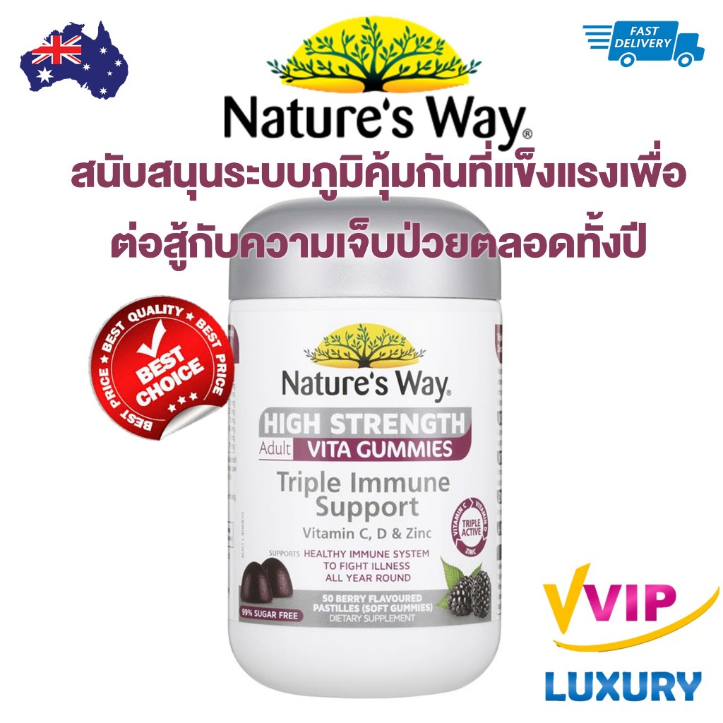 เสริมภูมิ Nature's Way Adult Vita Gummies High Strength Triple Immune 50 Pastilles exp07/2025