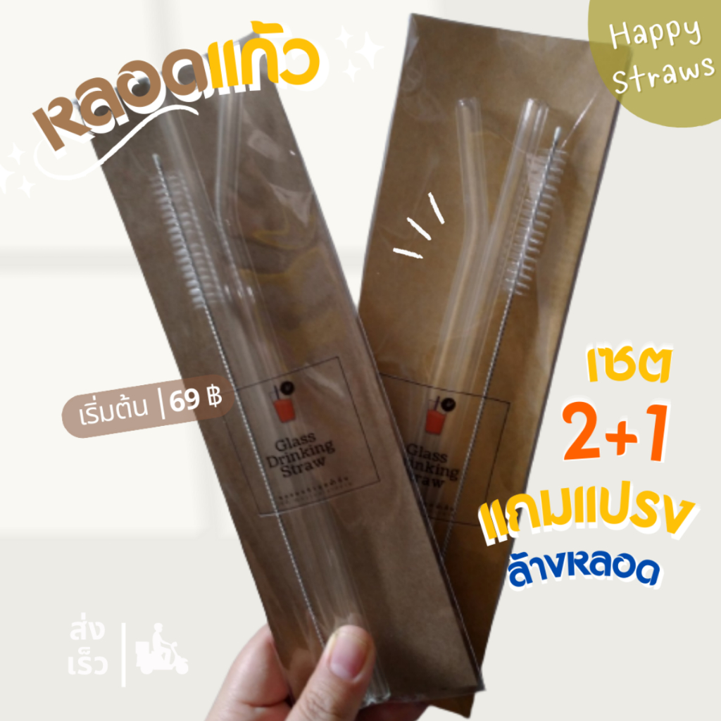 เซต2+1 หลอดแก้วแถมแปรง ความยาว20/23/25/27/30cm หลอดแก้วเยติแถมแปรง เหมาะกับแก้ว 20oz 30oz 40oz ใช้ซ้ำทำความสะอาดง่าย
