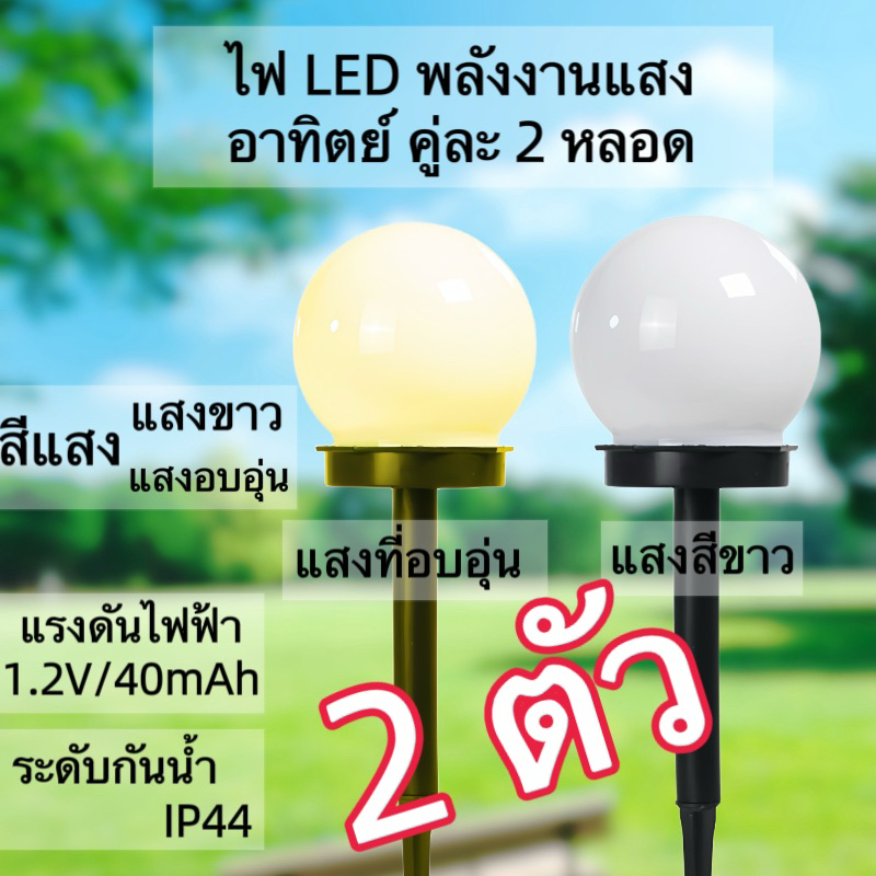 โคมไฟปักสนามพลังงานแสงอาทิตย์โซล่าเซลล์LED ไฟทางไฟโซล่าเซลล์โคมไฟ Led พลังงานแสงอาทิตย์กันน้ําสําหรับตกแต่งสวนสนามหญ้า