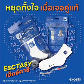 ถุงเท้ากีฬา แบดมินตีน ถุงเท้าเนื้อหนา นุ่ม Excella Gen3 (Ecstasy) มีสีใหม่เพิ่มคะ