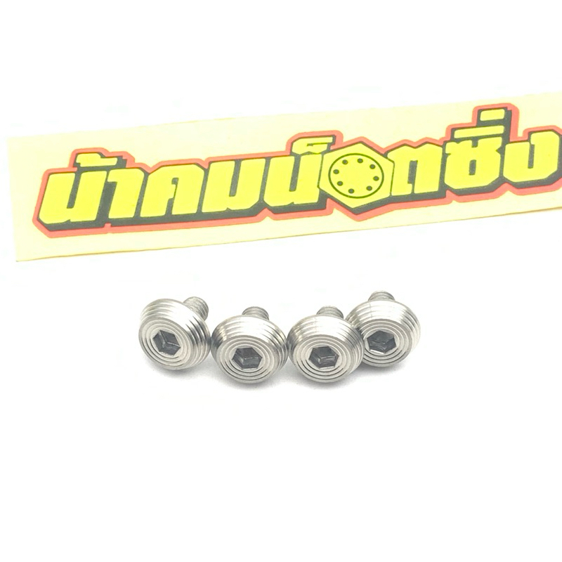 น็อตครอบบังโซ่ น๊อตบังโซ่ wave ดรีม น้าคมน๊อตซิ่ง