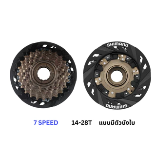 สเตอร์เกลียว เฟืองเกลียว จักรยาน Shimano Tourney 6-7 Speed ขนาด 14-28 และ 14-34 รุ่น MF-TZ500