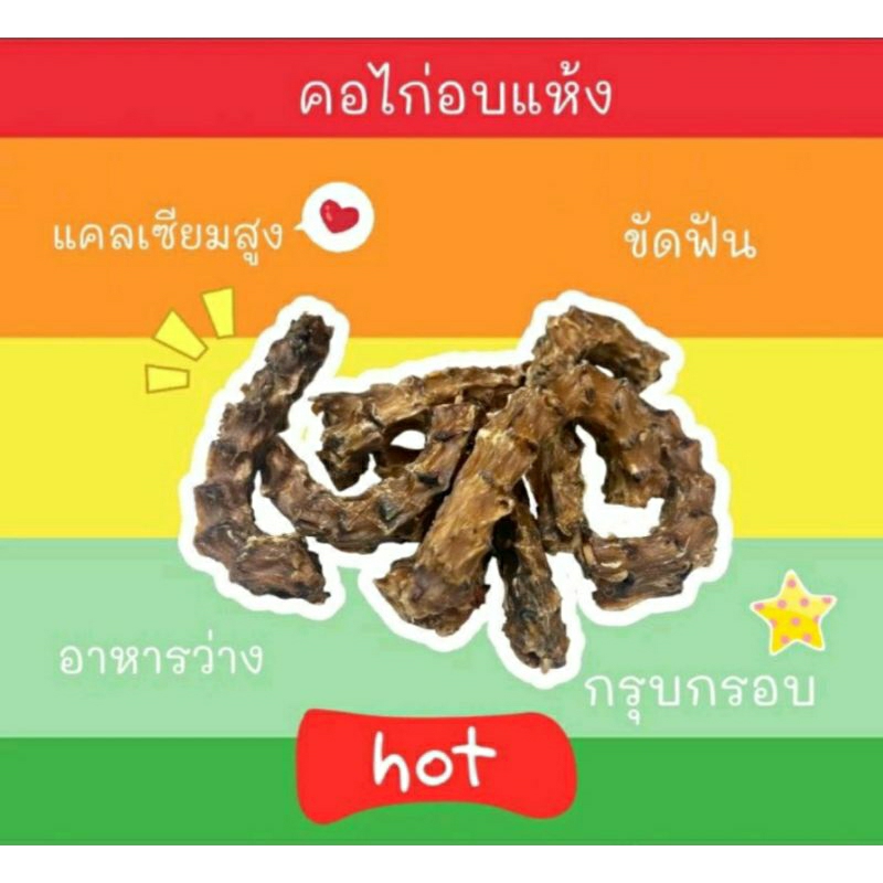 Doggy Do คอเป็ดอบแห้ง นน.100 กรัม