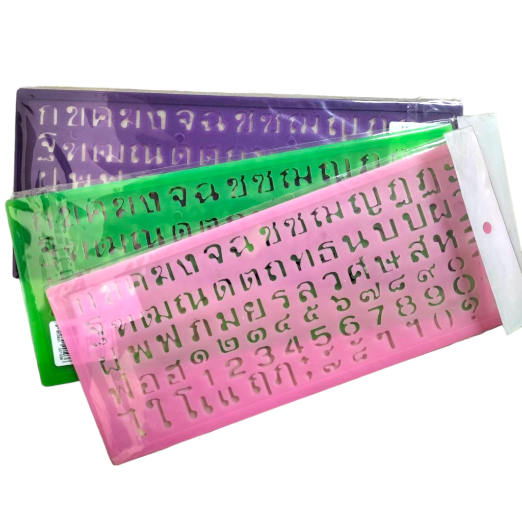 บรรทัดแผ่นเพลทภาษาไทย ตัวเลข สระ CH-003 (ใหญ่) และ CH-004 (เล็ก)