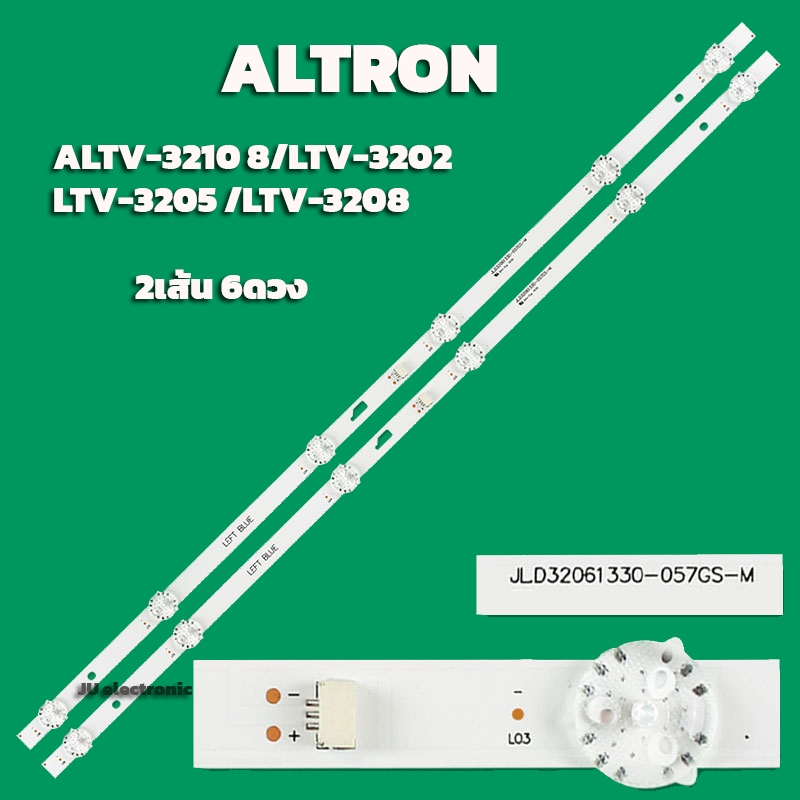 หลอด BACKLIGHT TV ALTRON ALTV-3210 LTV-3202 LTV-3205 LTV-3208