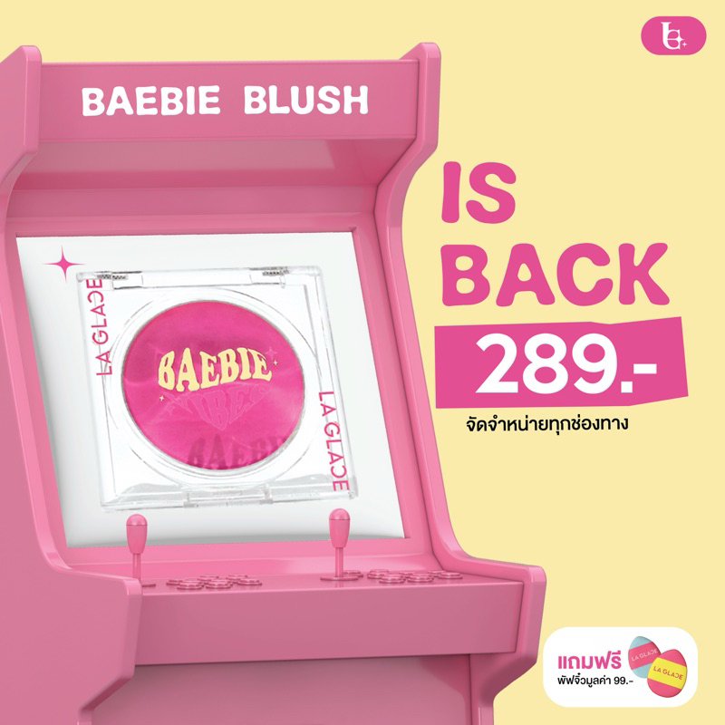 #BaebieBlush #ครีมบลัช #ลากลาส #เครื่องสำอาง #เมคอัพ