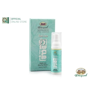 อภัยภูเบศร บัวไผ่ข้าว เซต A (2 ชิ้น) アバイブーベ