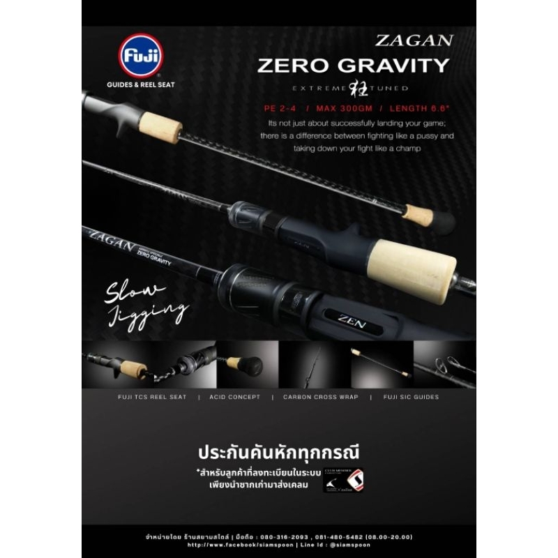 Jigging Zen Zagan Zero Gravity 661B  PE 2-4 คันจิ๊กกิ้ง เบท ท่อนเดียวยาว 6.6ฟุต 300Max ไกด์วน