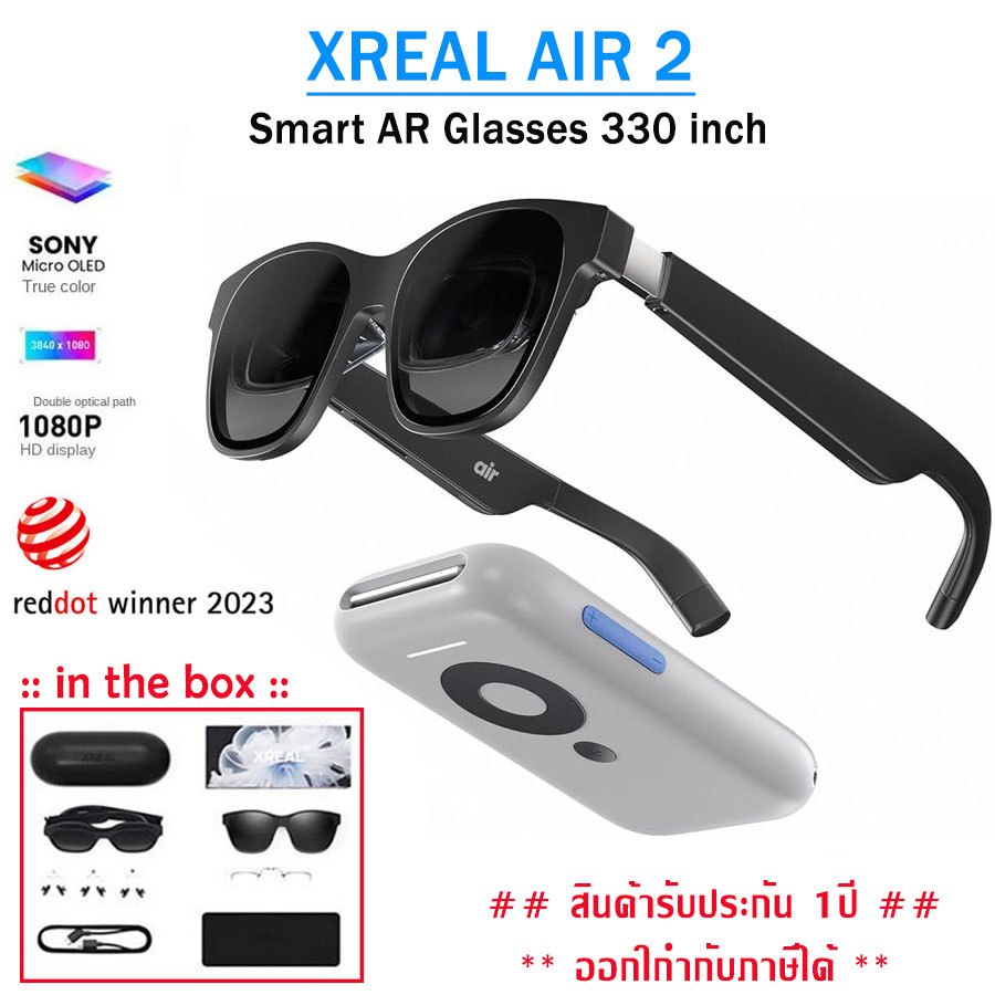 XREAL Air 2 แว่นตา AR พร้อมหน้าจอ Micro-OLED ขนาดใหญ่ 330 นิ้ว (รับประกัน 1ปี)