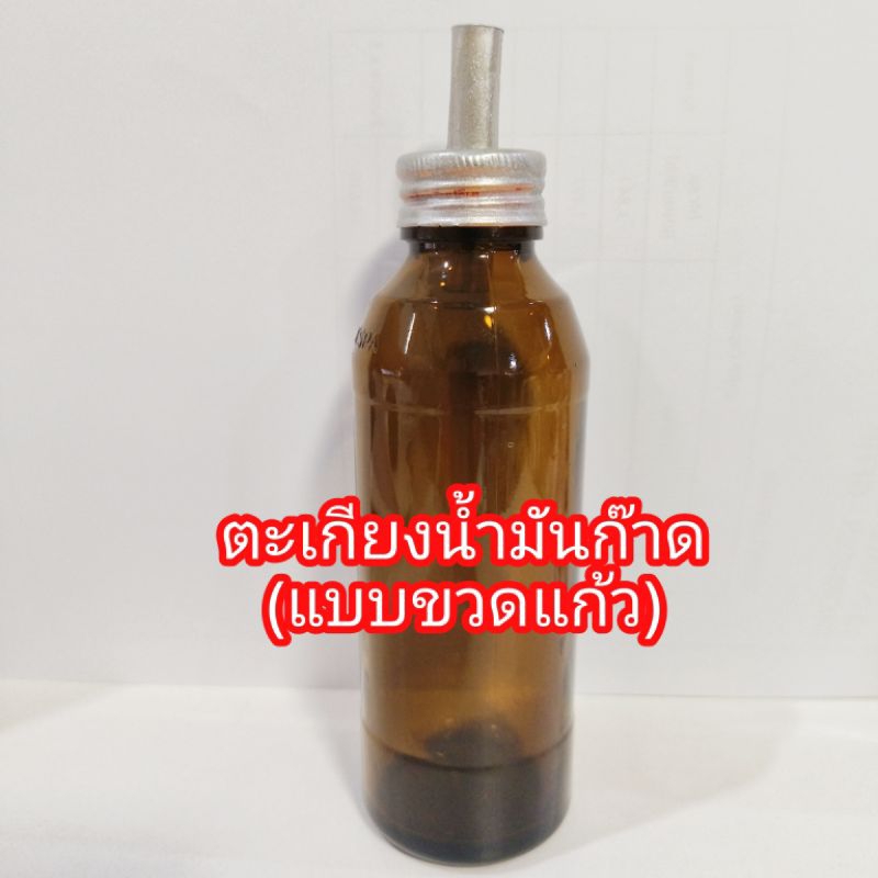 ตะเกียงน้ำมันก๊าดโบราณ #ตะเกียงน้ำมันก๊าดโบราณ - รูปที่ 5