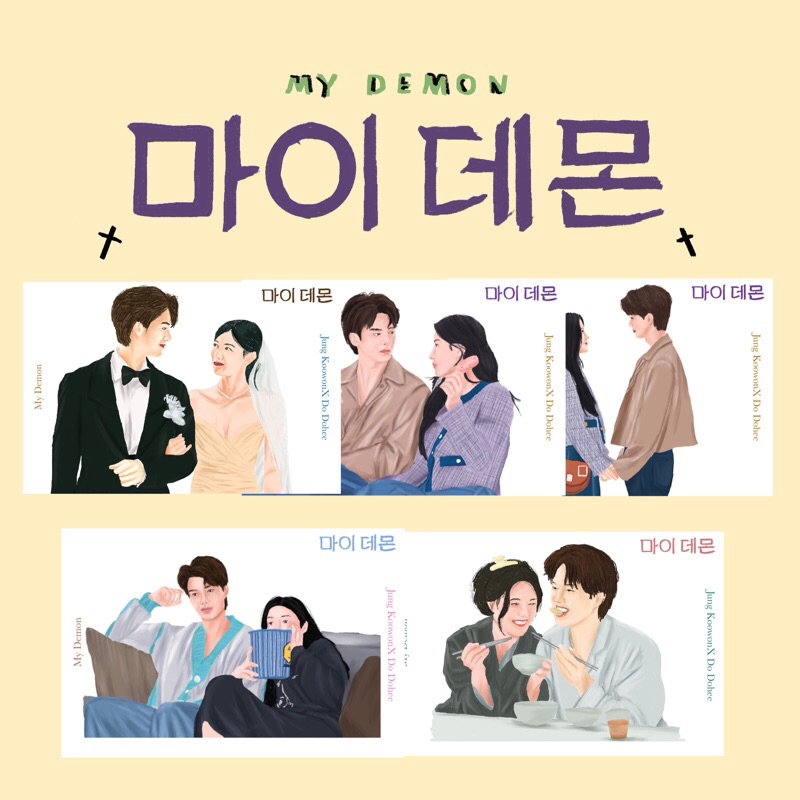 New‼️ Postcard โปสการ์ดตกแต่งห้อง ซีรีย์ My Demon แต่งห้อง ของสะสม