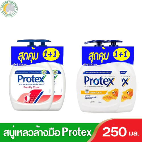 โพรเทคส์สบู่เหลวล้างมือ 250 มล.รุ่น1+1 มี 2สีให้เลือก ล้างมือสะอาด ปกป้องได้อย่างมั่นใจ