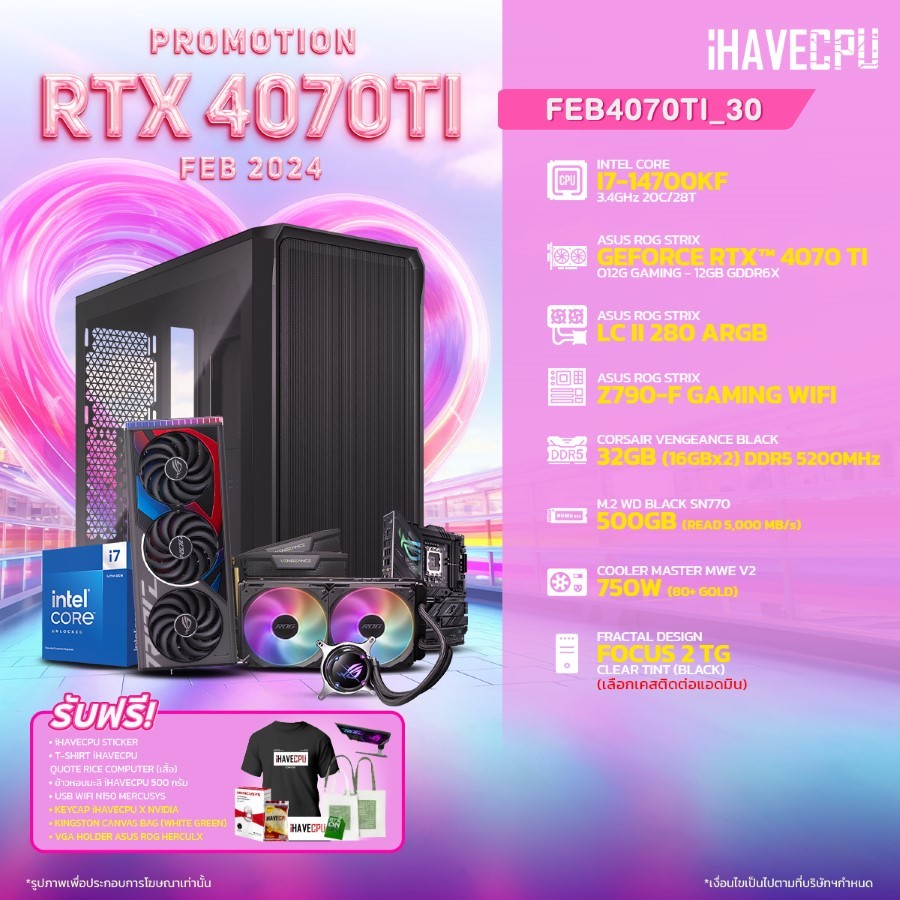 iHAVECPU คอมประกอบ FEBRTX4070TI -30 INTEL I7-14700KF / Z790 / RTX 4070 TI 12GB / 32GB DDR5 5200MHz (SKU-16445)