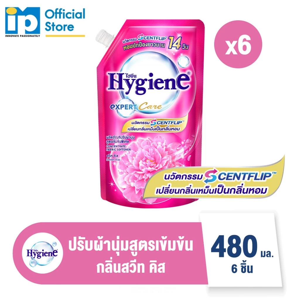 ไฮยีน เอ็กซ์เพิร์ท แคร์ น้ำยาปรับผ้านุ่มสูตรเข้มข้นพิเศษ กลิ่น สวีท คิส 480 มล. แพ๊ค 6 ถุง