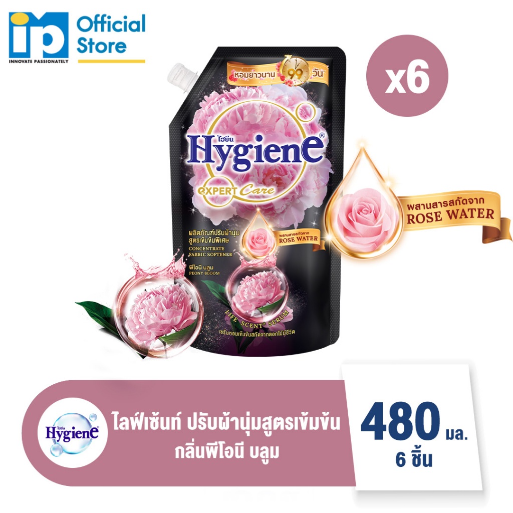 ไฮยีน เอ็กซ์เพิร์ท แคร์ น้ำยาปรับผ้านุ่มสูตรเข้มข้นพิเศษ กลิ่น พีโอนี บลูม  480 มล แพ๊ค 6 ถุง