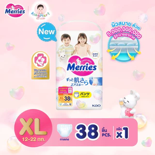 Merries โฉมใหม่ Pants Super Jumbo ชนิดกางเกง M-XXL ผ้าอ้อมเด็ก เมอร์รี่ส์
