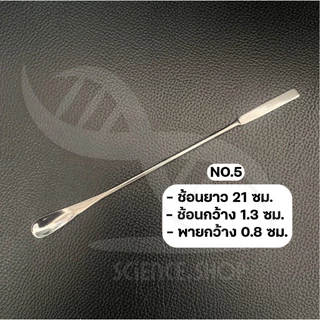 ช้อนตักสารสเเตนเลสอย่างดี 304 ช้อนตักสารเคมี ช้อนห้องทดลอง (SPATULA STAINLESS) แบบช้อนกว้าง
