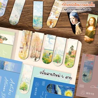 (OPARA)‼️อ่านก่อนสั่ง‼️🎨ที่คั่นกระดาษ ที่คั่นหนังสือ แบบแม่เ…